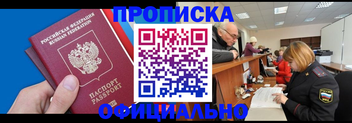 пропишу в квартире в Обнинске